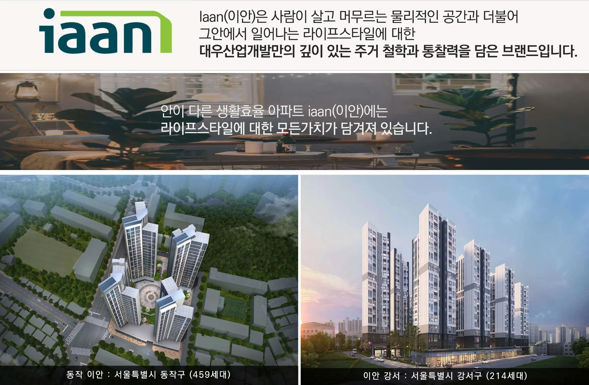 비하동 중심 주거지 699세대 단지 계획